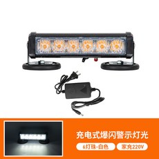 1PC 신호등 차량용 로맨틱 천장 작업장 LED 실용적인 스타일링 독서등 자동차 충전식, 220V 가정용 충전기[6등 백색광]
