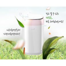 다토로음식물처리기