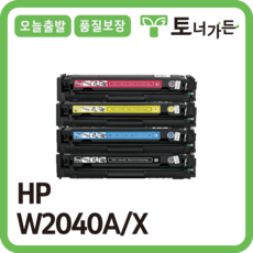 토너가든 HP 재생 토너 W2040A 4색 세트 대용량 잔량확인가능 완제품 오늘 출발 반납X HP416A HP416X W2040X