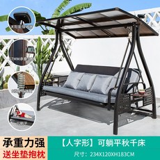 코스트코정원그네