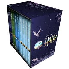 [문학수첩]해리 포터 시리즈  - 해리포터 20주년 개정판