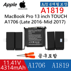 APPLE A1706 노트북 A1819 호환용 배터리 맥북프로터치바 MacBook Pro 13 inch TOUCH A1706(Late 2016), 배터리 모델명 A1819