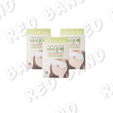 메디힐리아이온팩