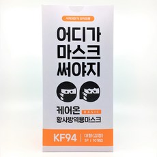 어디가마스크써야지94