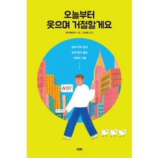 사랑할때술파는곳