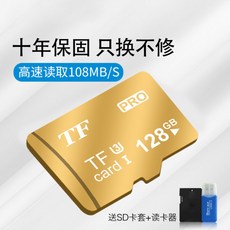sd메모리카드 고속 메모리 카드 512G 휴대 전화 메모리 카드 256G 모바일 저장 메모리 카드 SD 카드 128G, 05 레코더 / 휴대 전화 / 카메라 / 모니터링 장비 특수 초고속 U3 버전 128G [Tuhaojin]_01 공식 표준