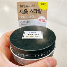 갸스비인사이드락