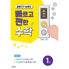 초등곱셈구구문제집