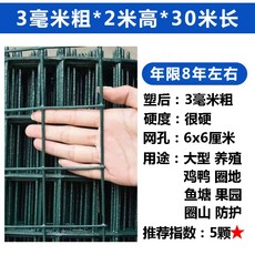 30mm철망