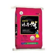 [롯데상사] [20년산 햅쌀]다시농협 나주쌀20kg, 상세 설명 참조