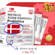 DENPLAC 덴마크 유산균 프리미엄 프로바이오틱스 Probiotics 2g 30포, 60g, 1세트