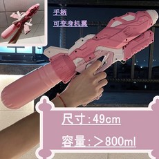 멀리나가는물총
