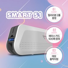 IDP 아이디피 SMART-51D(양면) 카드프린터 SMART51, 선택2) 컬러리본1롤+주문형카드500장, 1개