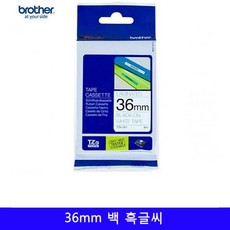 실 qr코드 스티커 라벨기 바코드만들기 라벨프린터테이프 36미리 라벨스티커 스티커주문제작 백 흑글씨 1EA, 1개