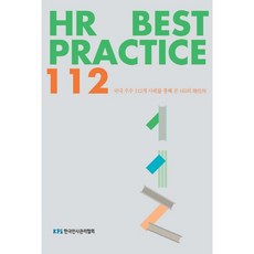 hr인사