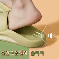 에르메스젤리슬리퍼