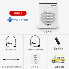 확성기스피커