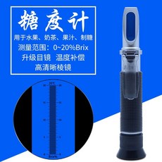 해수염도계 염도계 염분 굴절계 미터 워터 리더 해양, 5. 이중목적0-20고급알루미늄코어