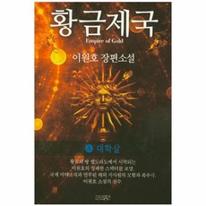 원평소국
