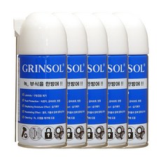 GRINSOL 그린솔 윤활방청제 (360ml), 5개