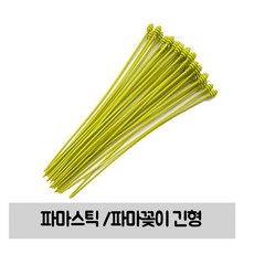 파마꽂이 파마스틱 긴형 (색상랜덤), 1개