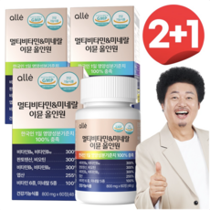 멀티비타민 멀티 종합비타민 미네랄 이뮨 올인원 남성 여성 알레, 3개, 60정