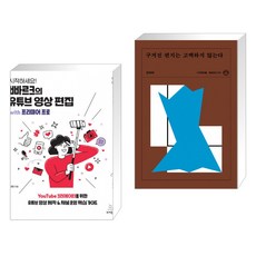 구겨진편지는고백하지않는다