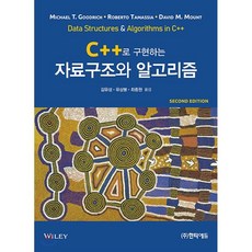 c++교재