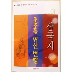 삼국지조조능력