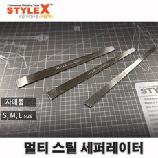 이세퍼레이터