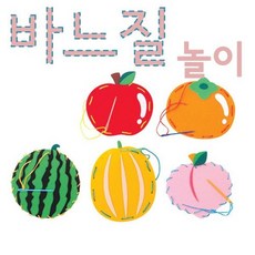아기바느질놀이