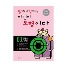 빨강도형