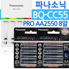 파나소닉 BQ-CC55+에네루프 PRO AA2550 8알 급속충전기 배터리 AAA충전지
