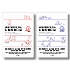 서울자가에대기업다니는김부장이야기