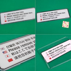 신발을벗어주세요