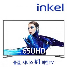 인켈tv