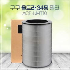 acf-umt10
