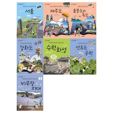 신나는교과체험학습세트