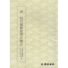 본문확인 명필법서 (32) 오창석 수진택허당기 (전서)