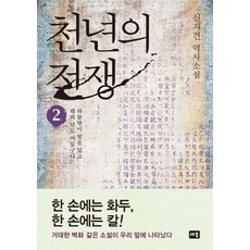 빛의역사