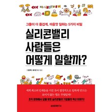 실리콘밸리