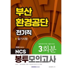 ncs전기이론및전기기기