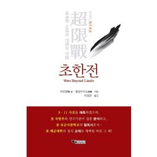 6.25전쟁만화책