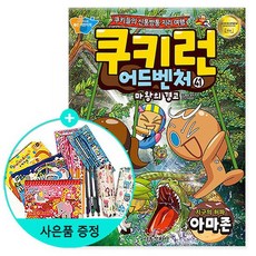쿠키런피규어