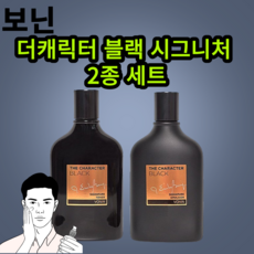 보닌더캐릭터블랙토너