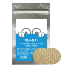 히든꼭지
