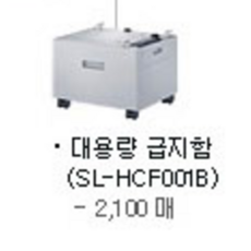 삼성전자 (GO1) SL-M4370LX /A4흑백 복합기 분당43매 최저비용 흑백레이저 복합기, 대용량카세트(3단카세트)