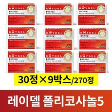 [재입고]레이델 폴리코사놀5 쿠바산 콜레스테롤 영양제 200mg X 30정 1/2/3/4/5/6/9/12개월분 30정 60정 90정 120정 150정 360정 홈쇼핑폴리코사놀 혈압, 9개