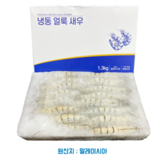 타이거 새우 대하 1팩 1.3kg 30미 양식 냉동 새우