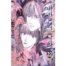 바람의나라만화책